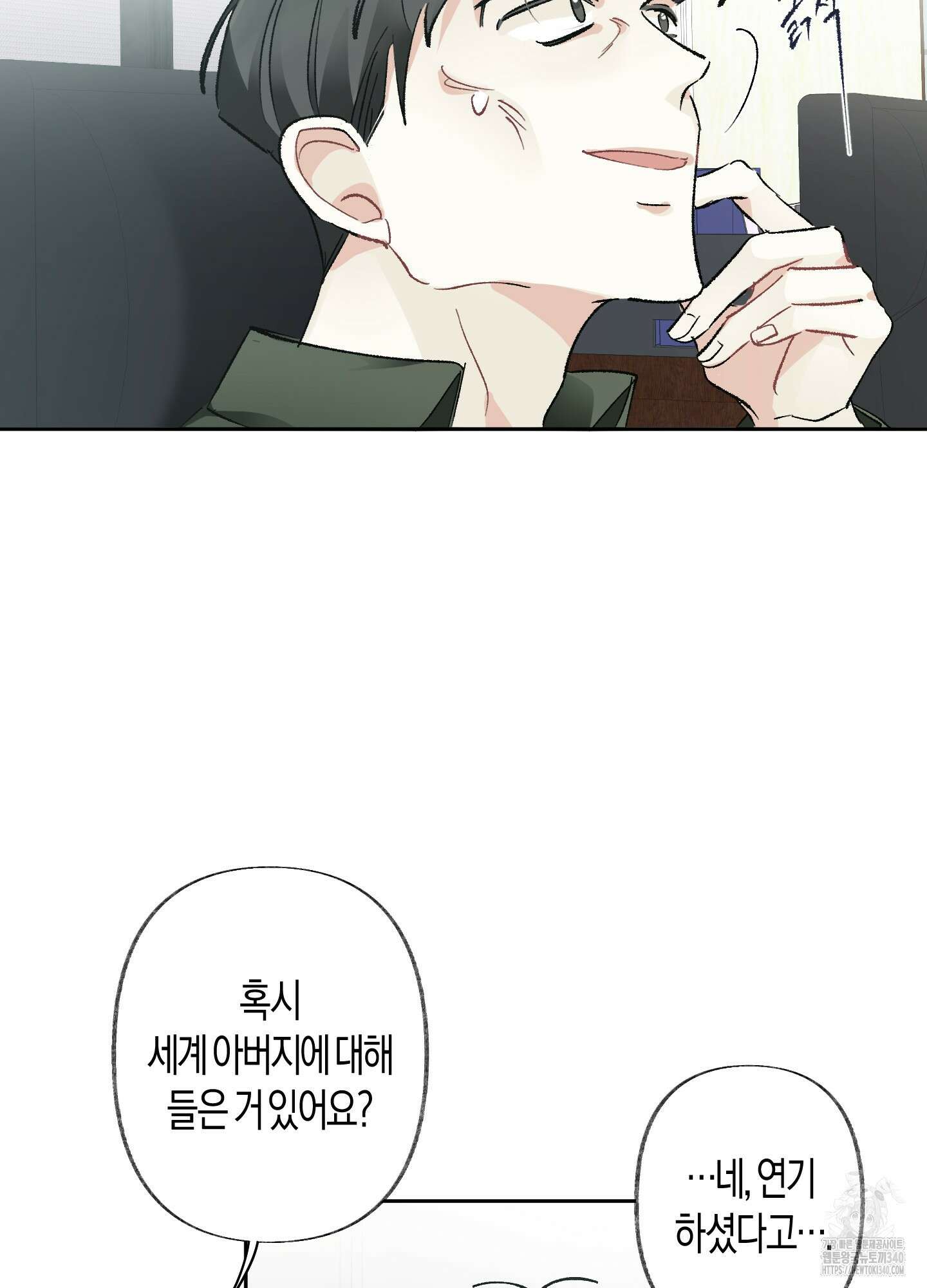 네가 없는 세계 62화 12