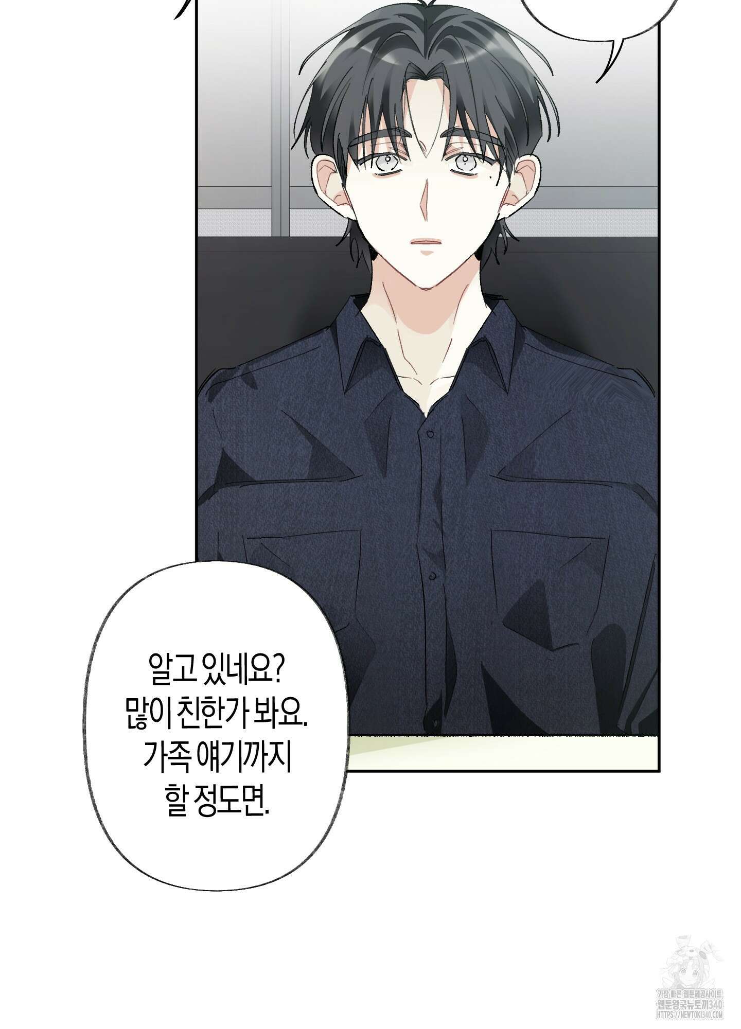 네가 없는 세계 62화 13