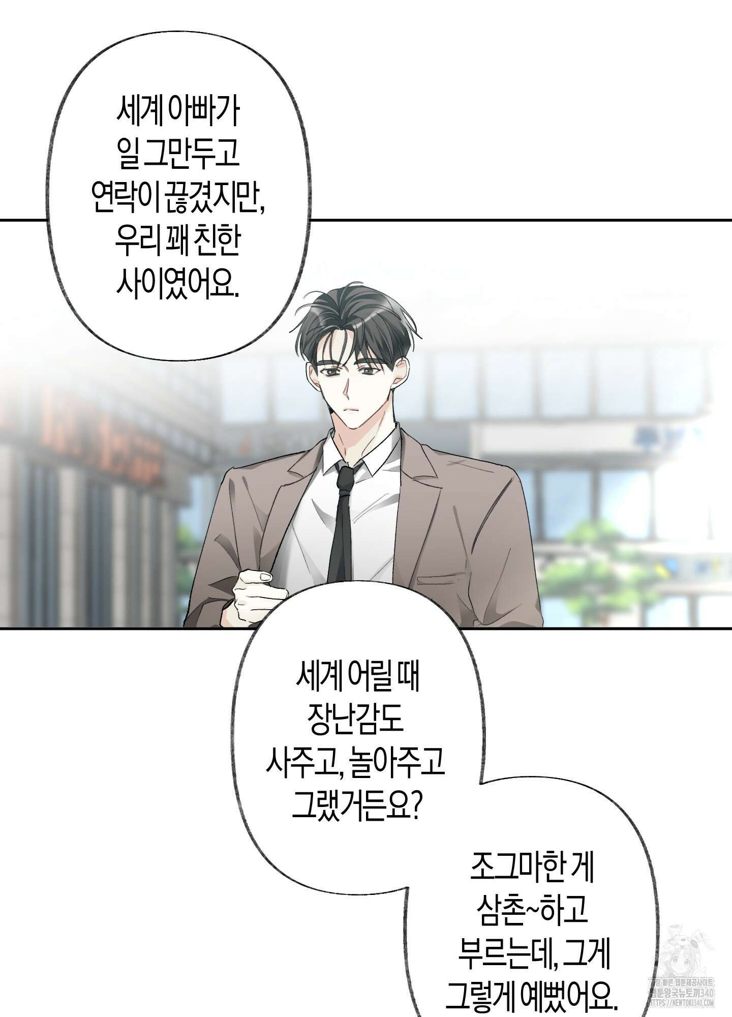 네가 없는 세계 62화 14