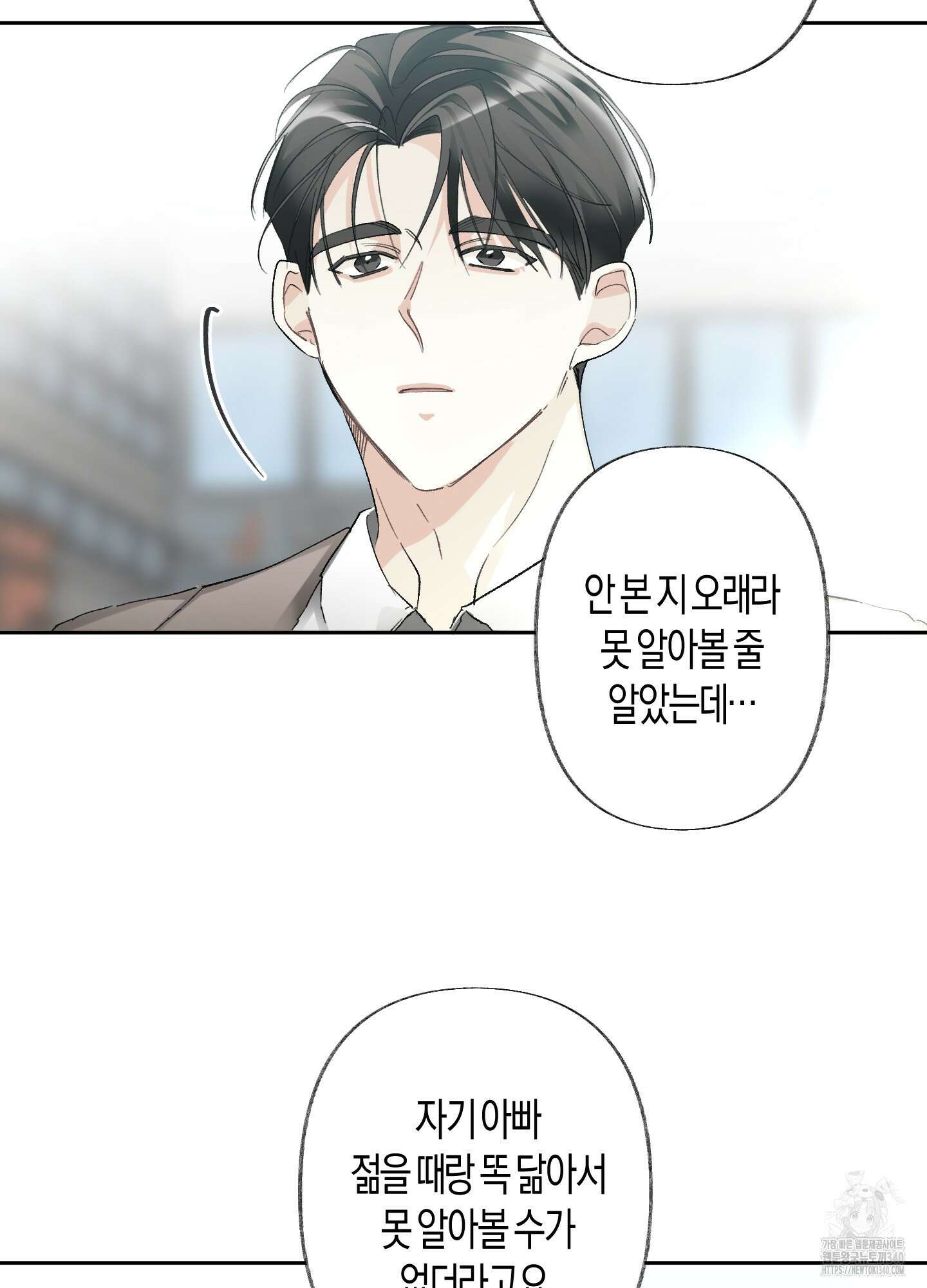 네가 없는 세계 62화 15