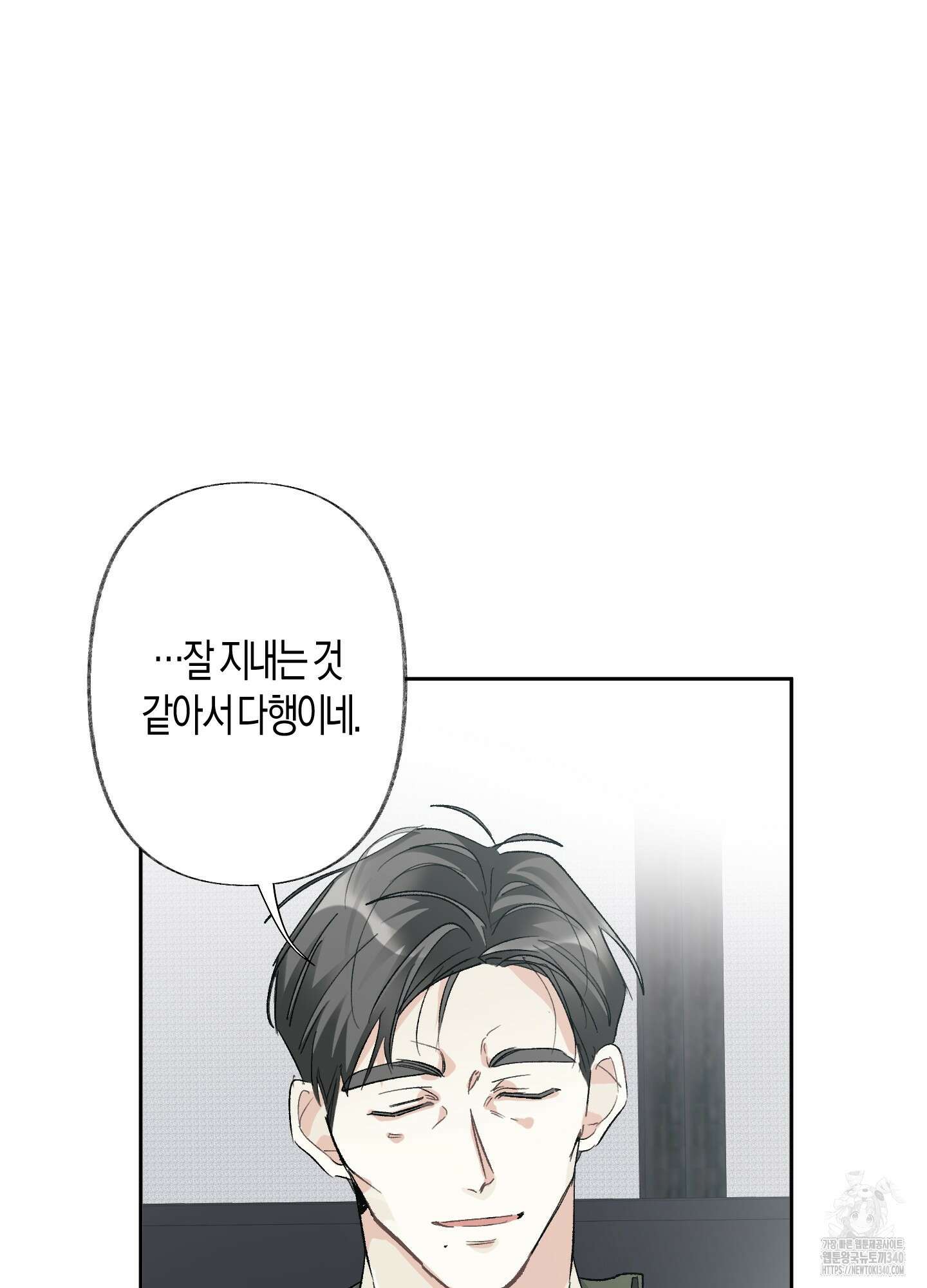 네가 없는 세계 62화 17