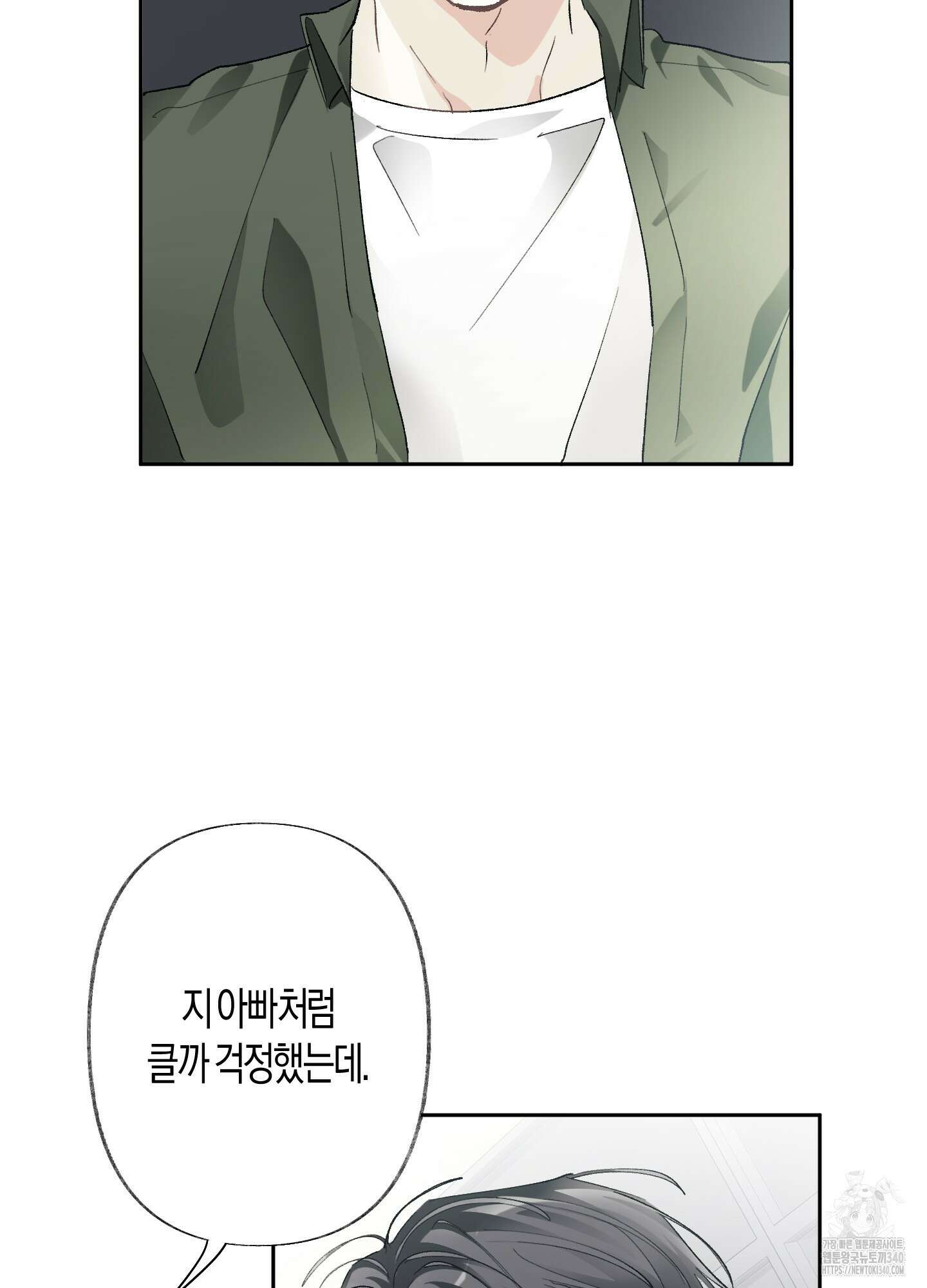 네가 없는 세계 62화 18