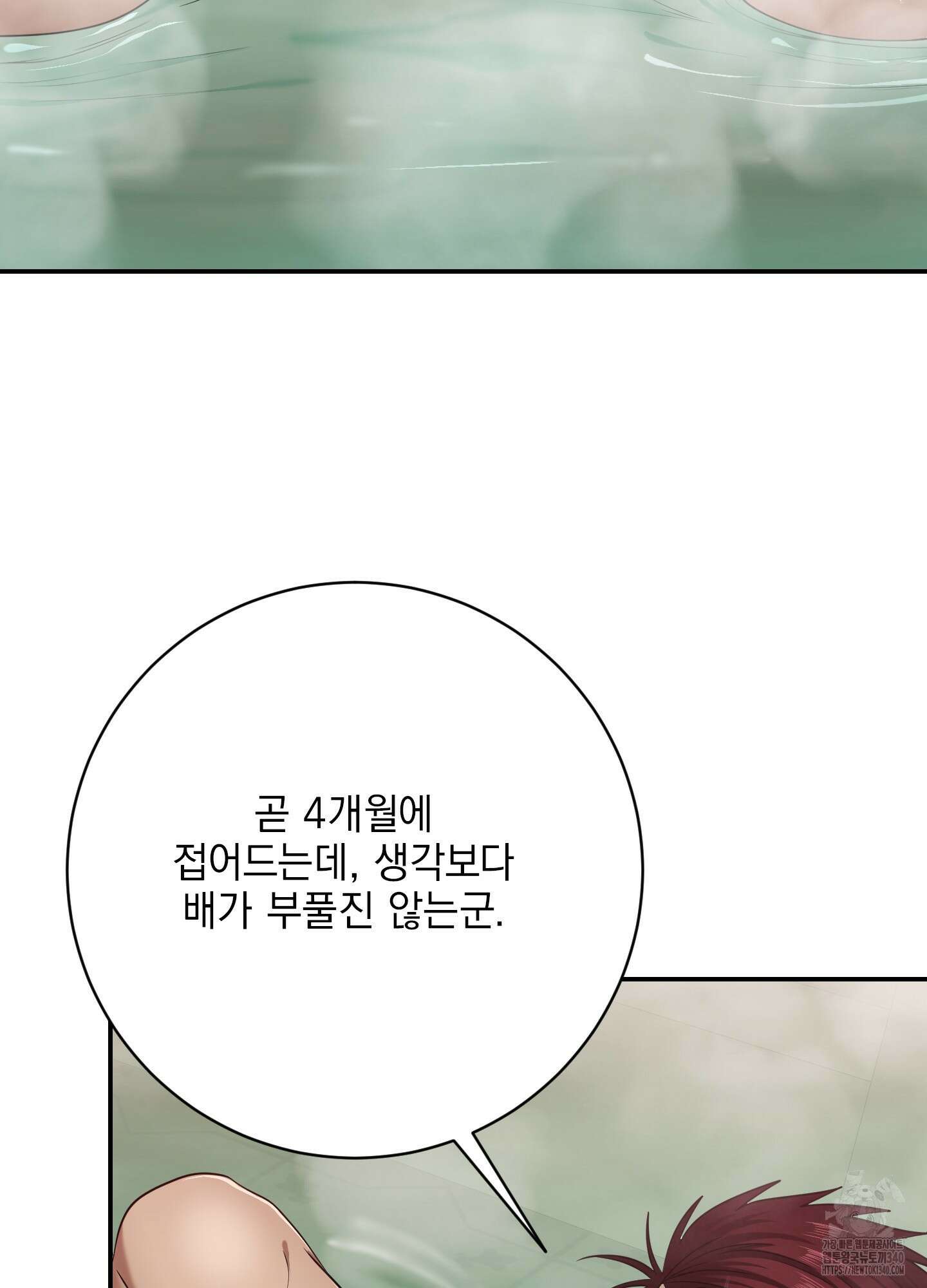 공작님은 후사를 갖고 싶어 20화 5