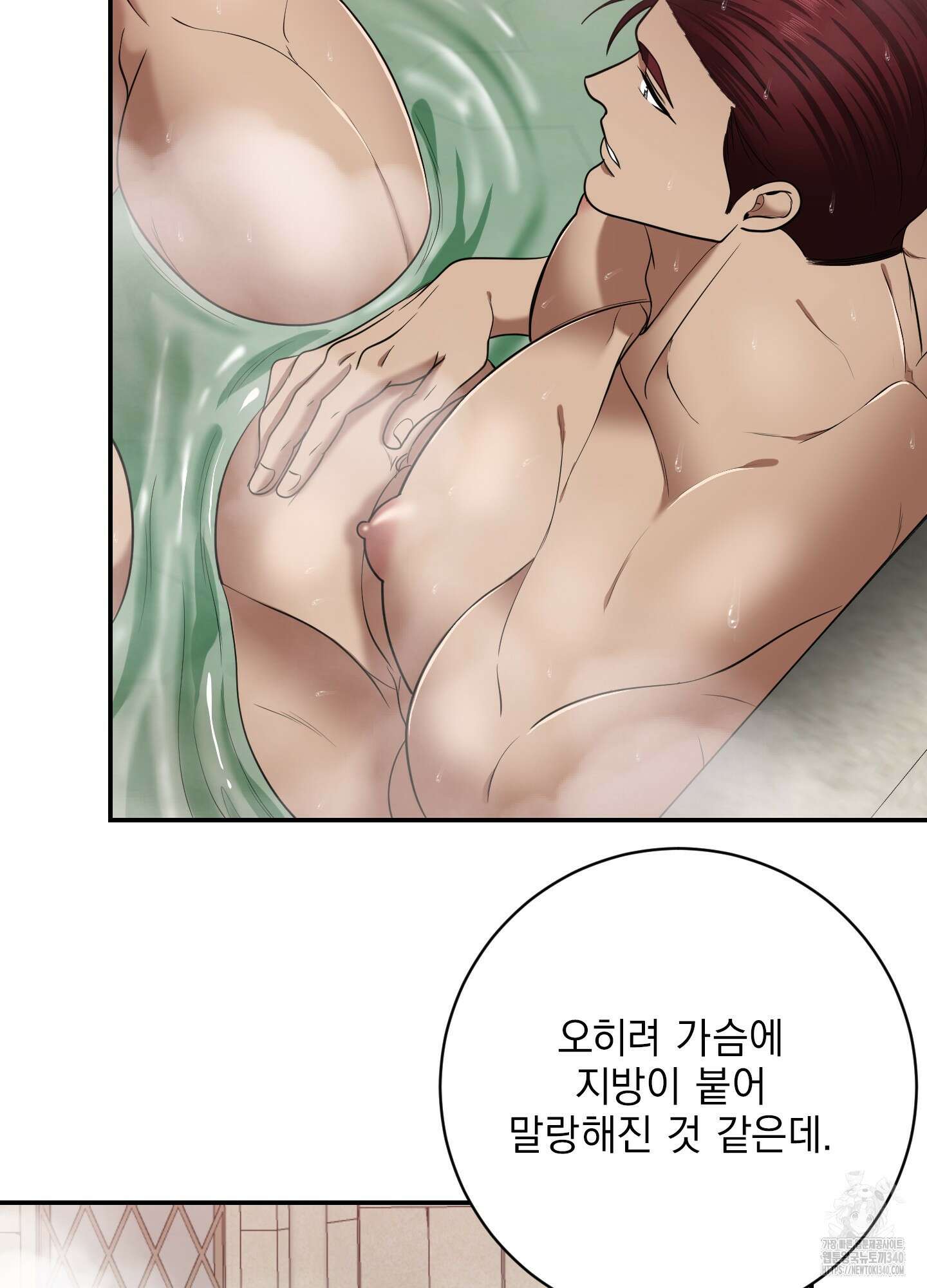 공작님은 후사를 갖고 싶어 20화 6