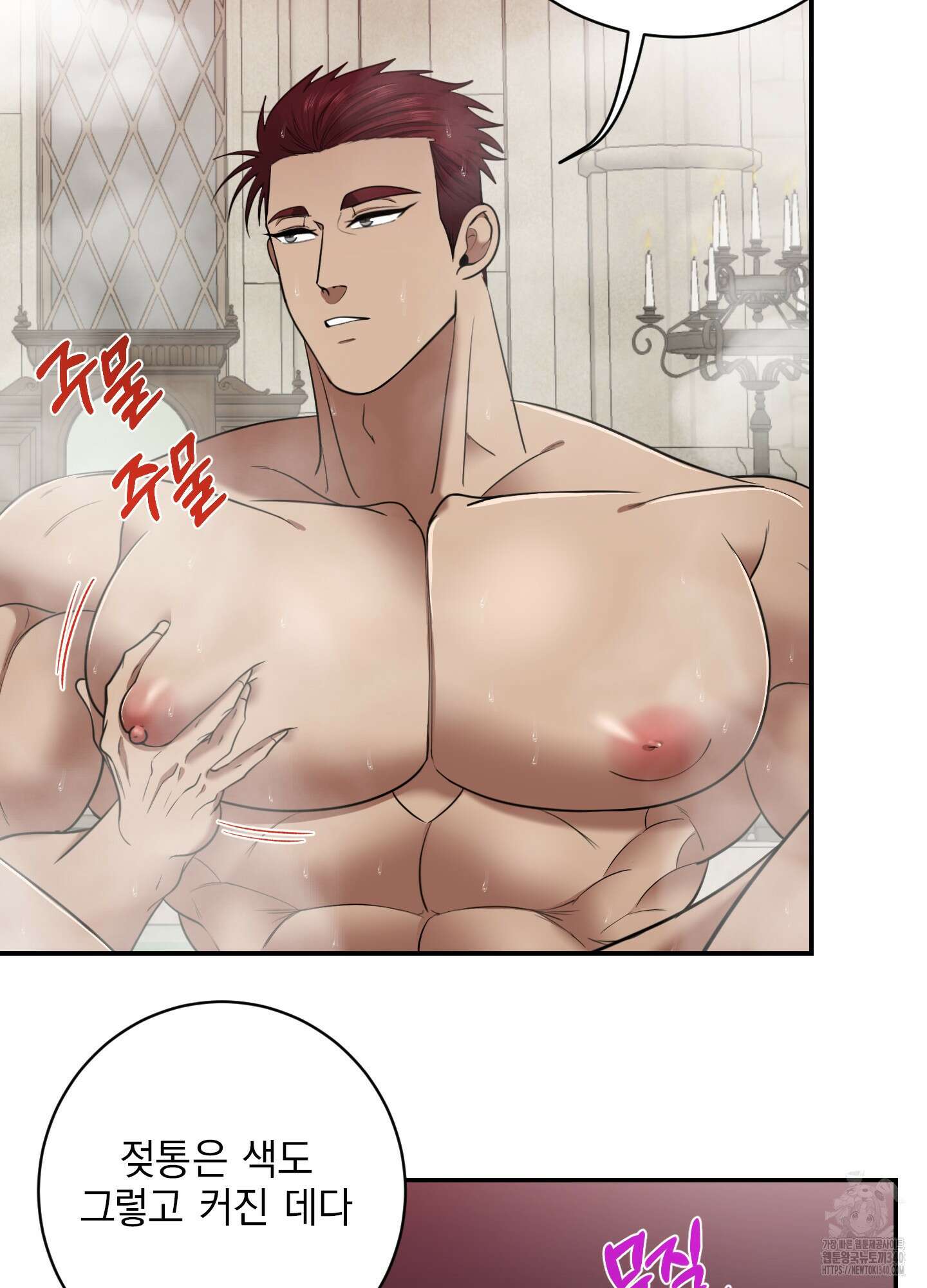 공작님은 후사를 갖고 싶어 20화 7