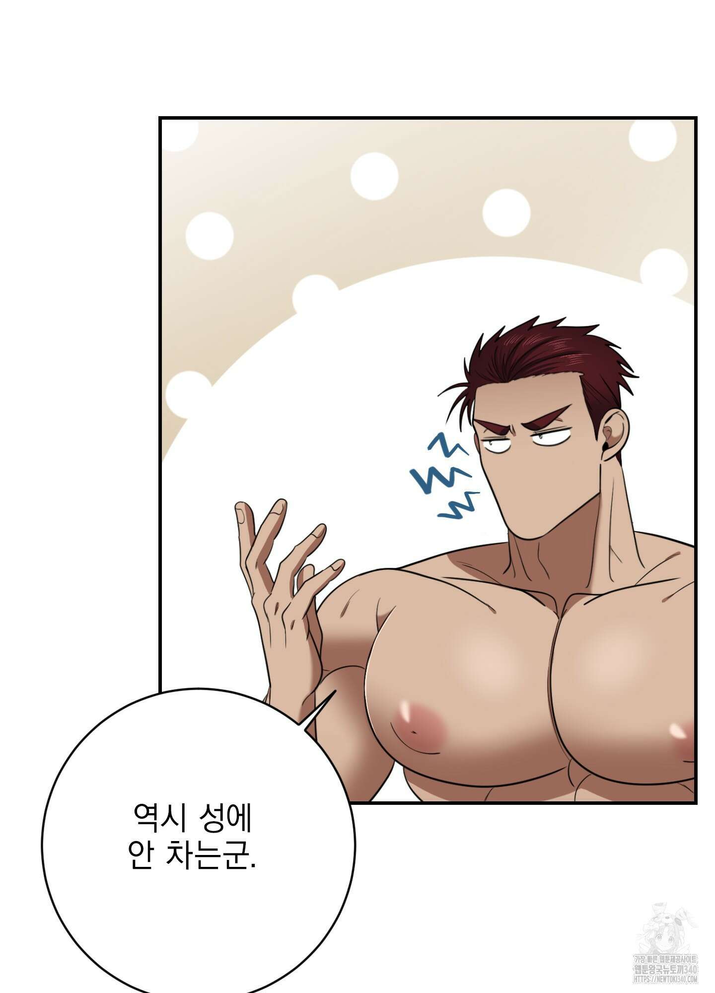공작님은 후사를 갖고 싶어 20화 11