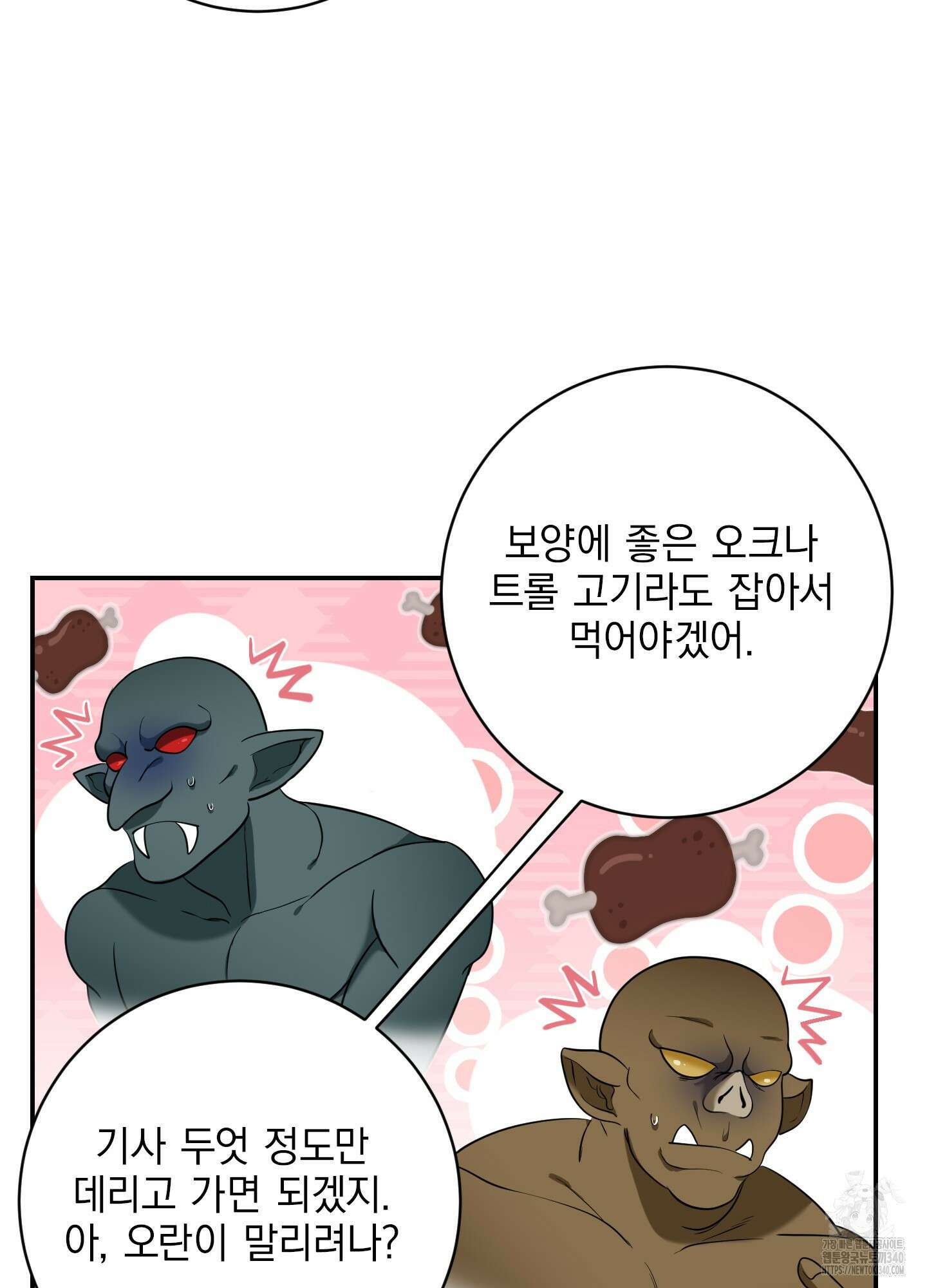 공작님은 후사를 갖고 싶어 20화 12