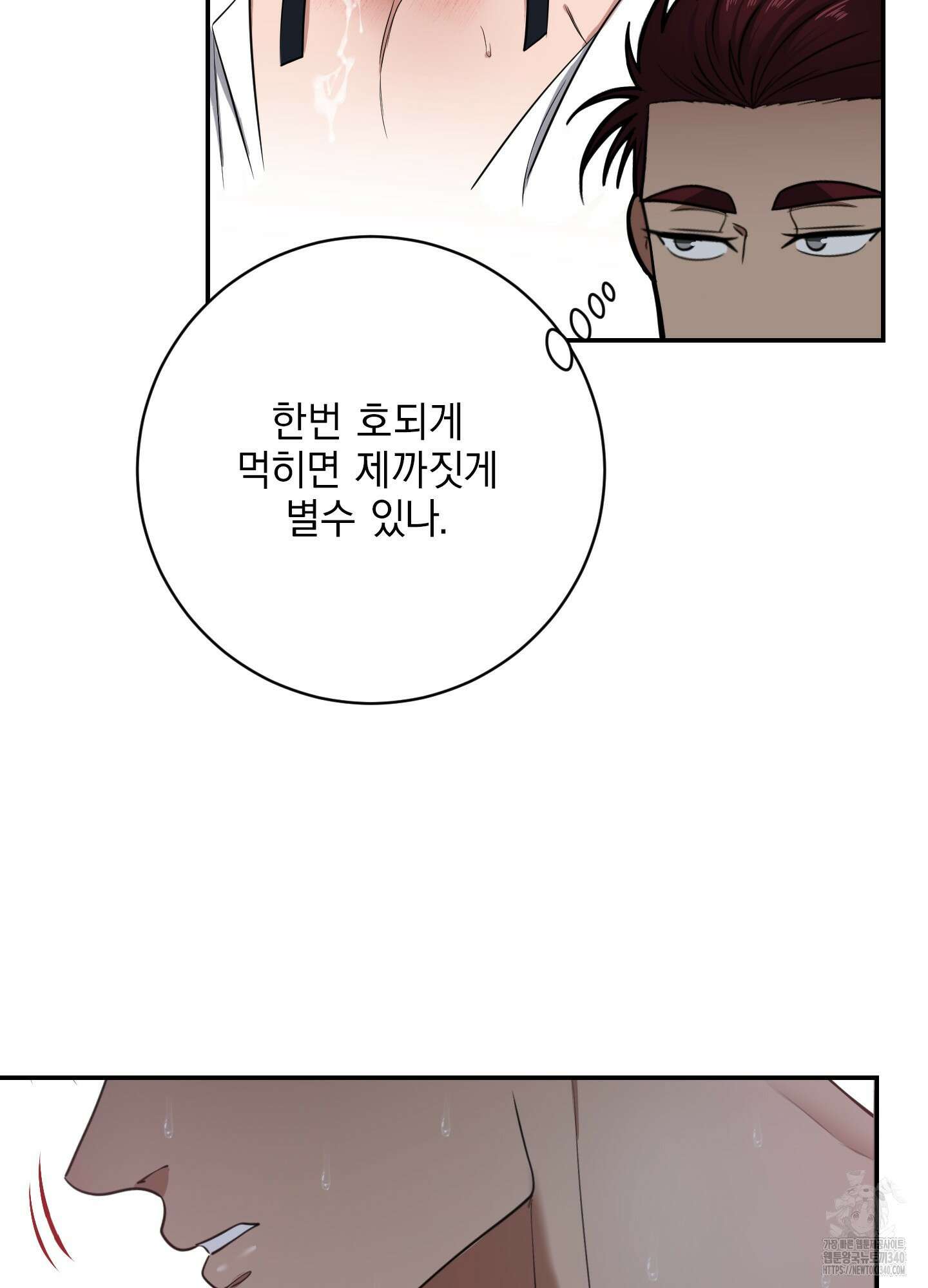 공작님은 후사를 갖고 싶어 20화 15