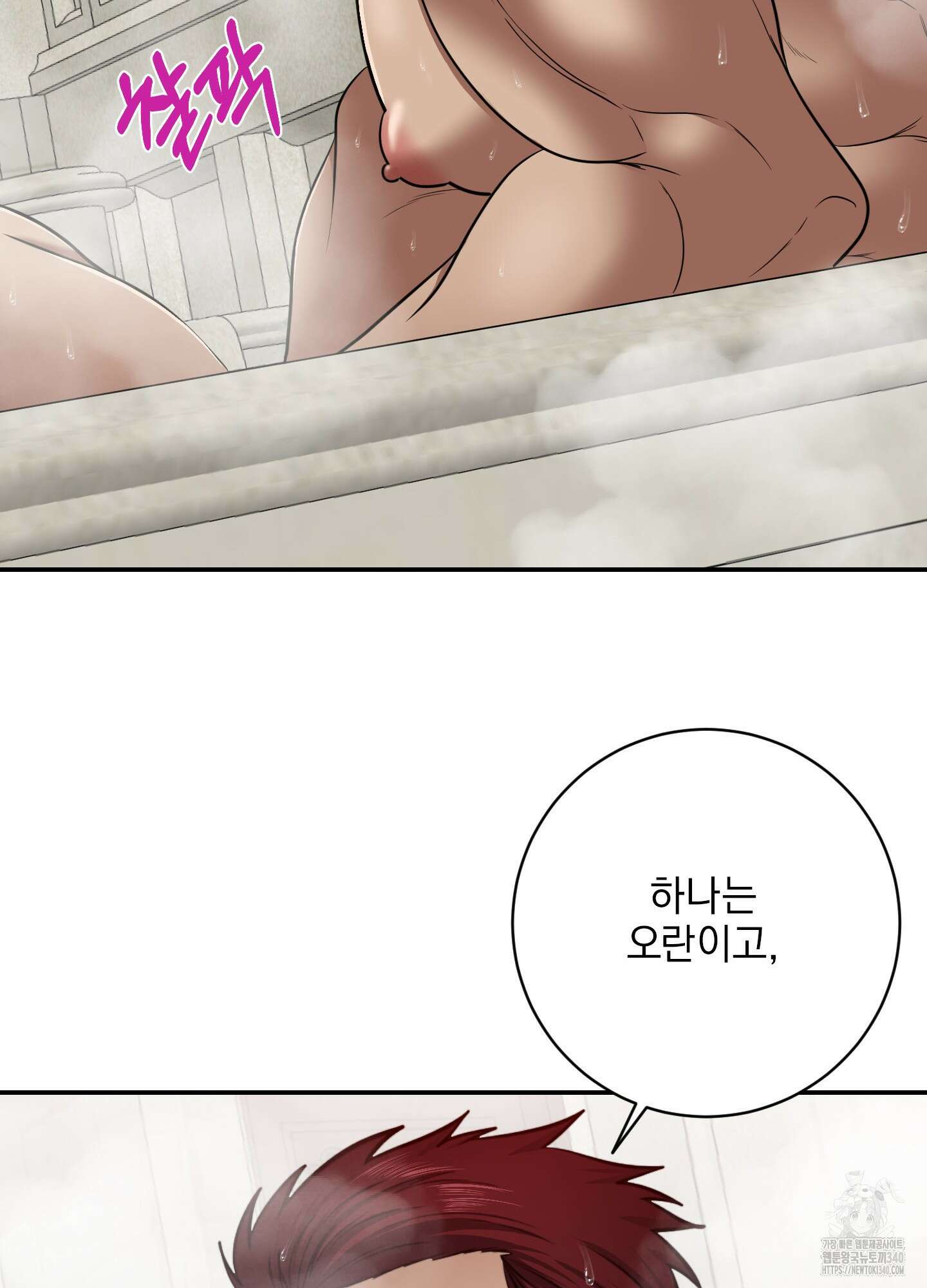 공작님은 후사를 갖고 싶어 20화 18