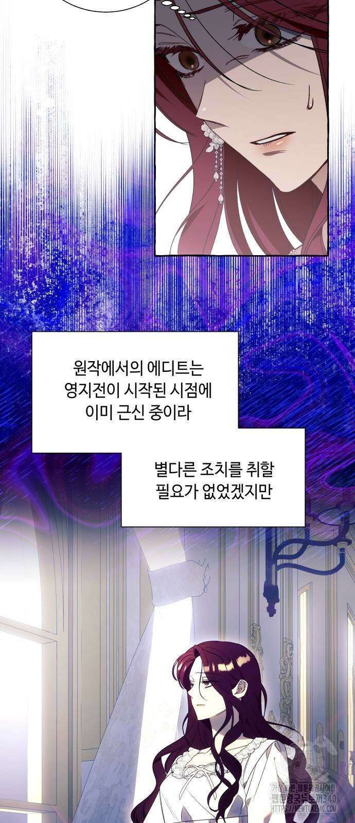 흔한 빙의물인 줄 알았다 62화 6