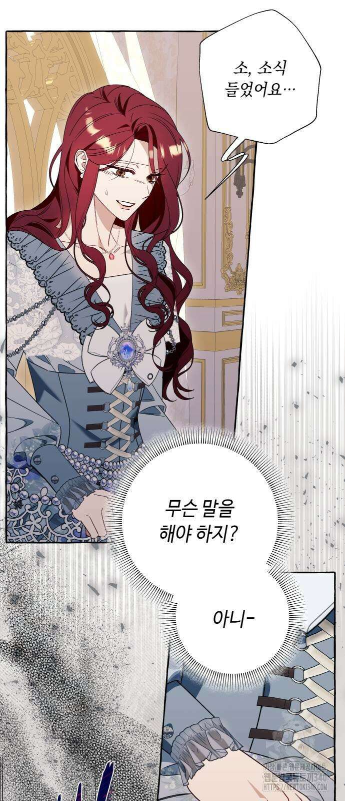 흔한 빙의물인 줄 알았다 62화 10