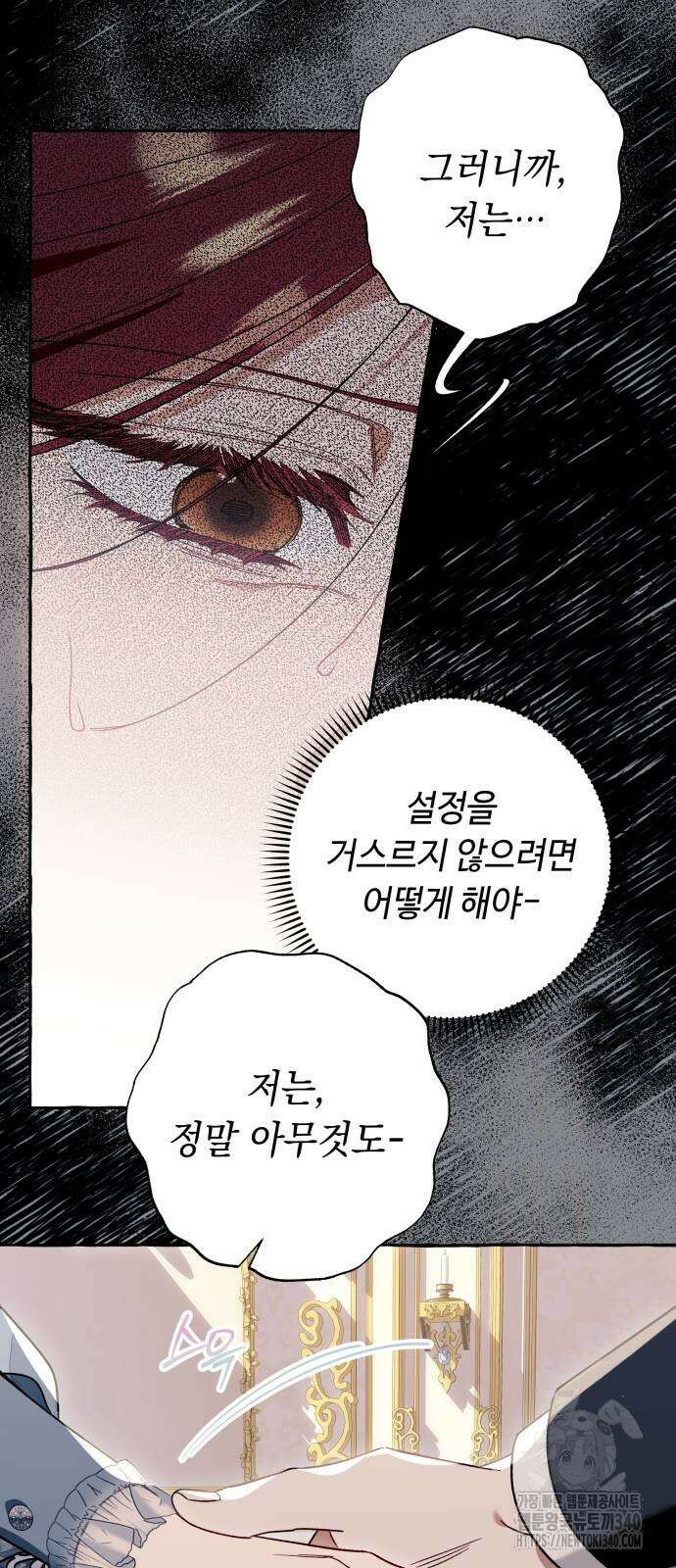 흔한 빙의물인 줄 알았다 62화 12