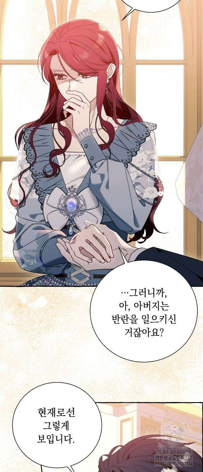 흔한 빙의물인 줄 알았다 62화 16