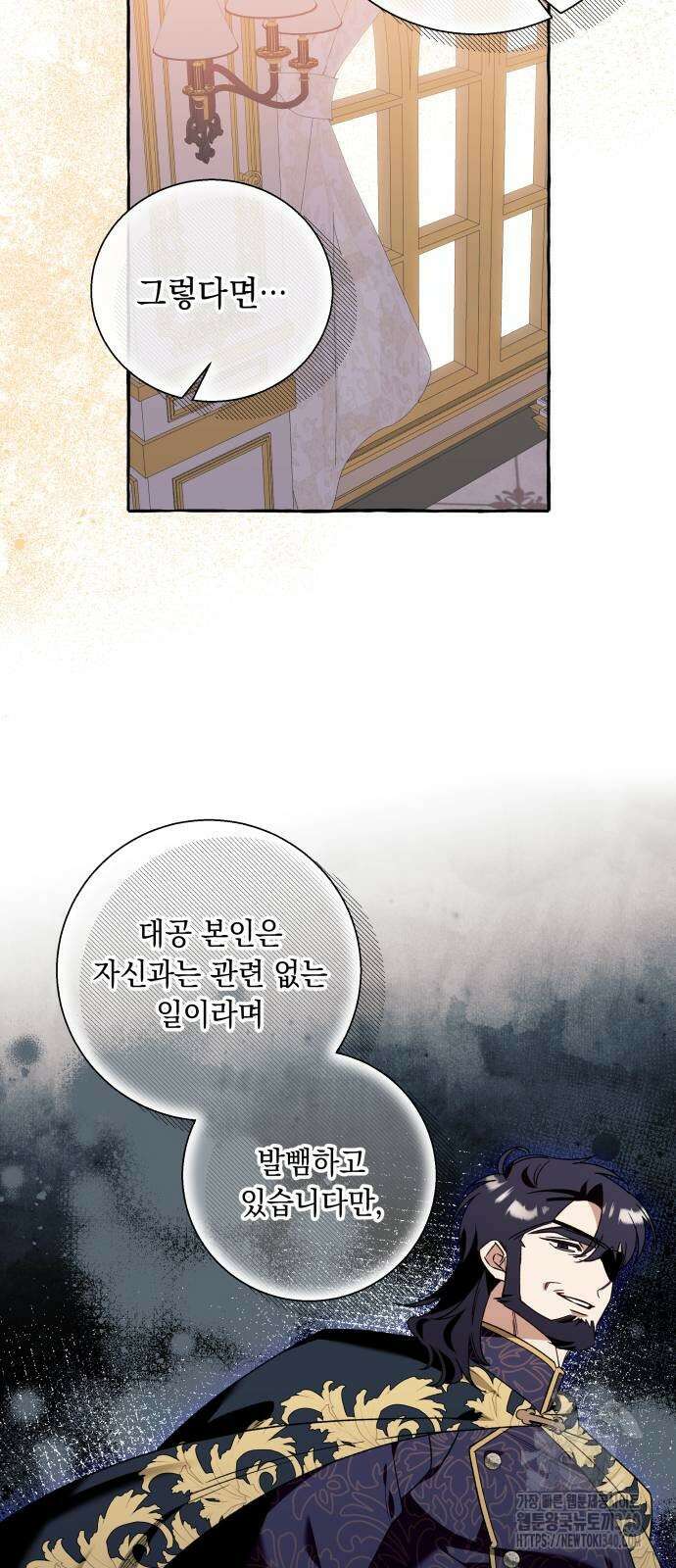 흔한 빙의물인 줄 알았다 62화 18