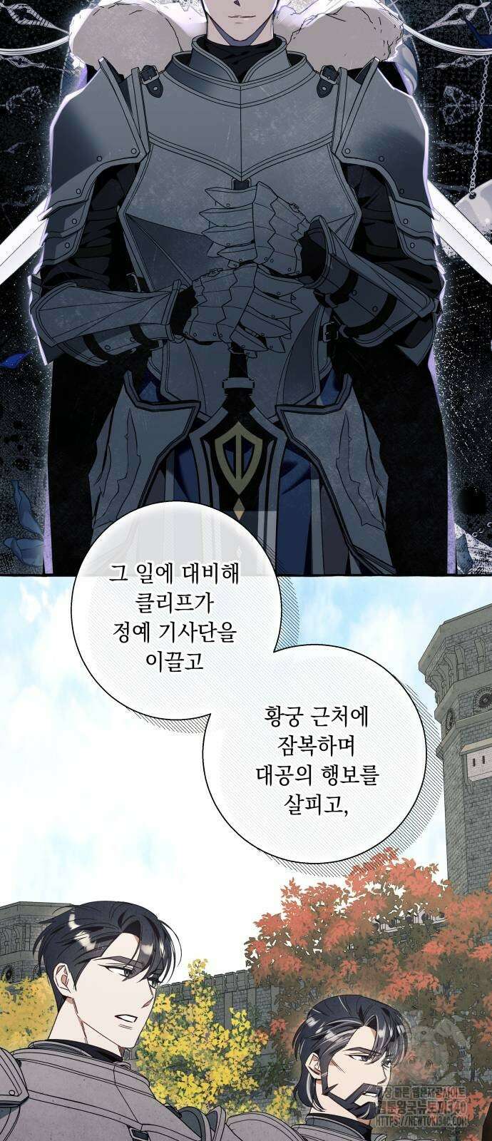 흔한 빙의물인 줄 알았다 62화 20