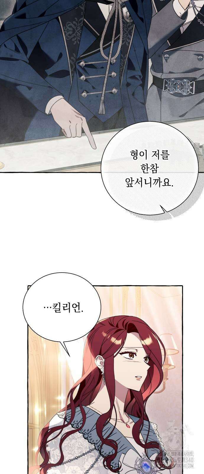 흔한 빙의물인 줄 알았다 62화 23