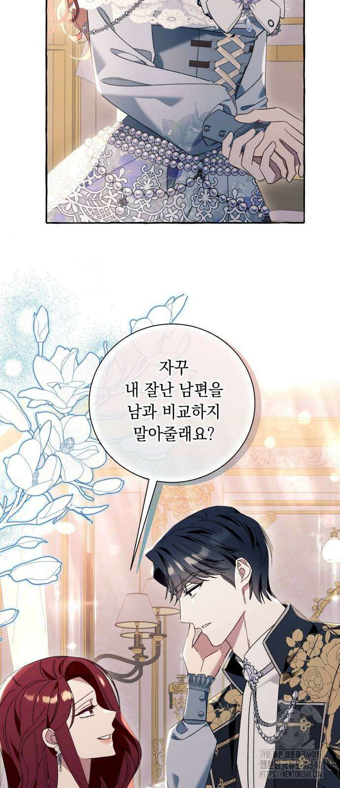 흔한 빙의물인 줄 알았다 62화 24