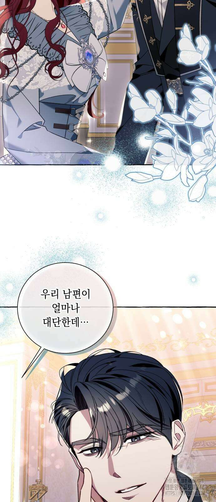 흔한 빙의물인 줄 알았다 62화 25