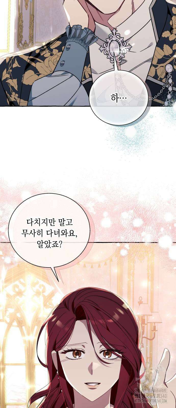 흔한 빙의물인 줄 알았다 62화 26