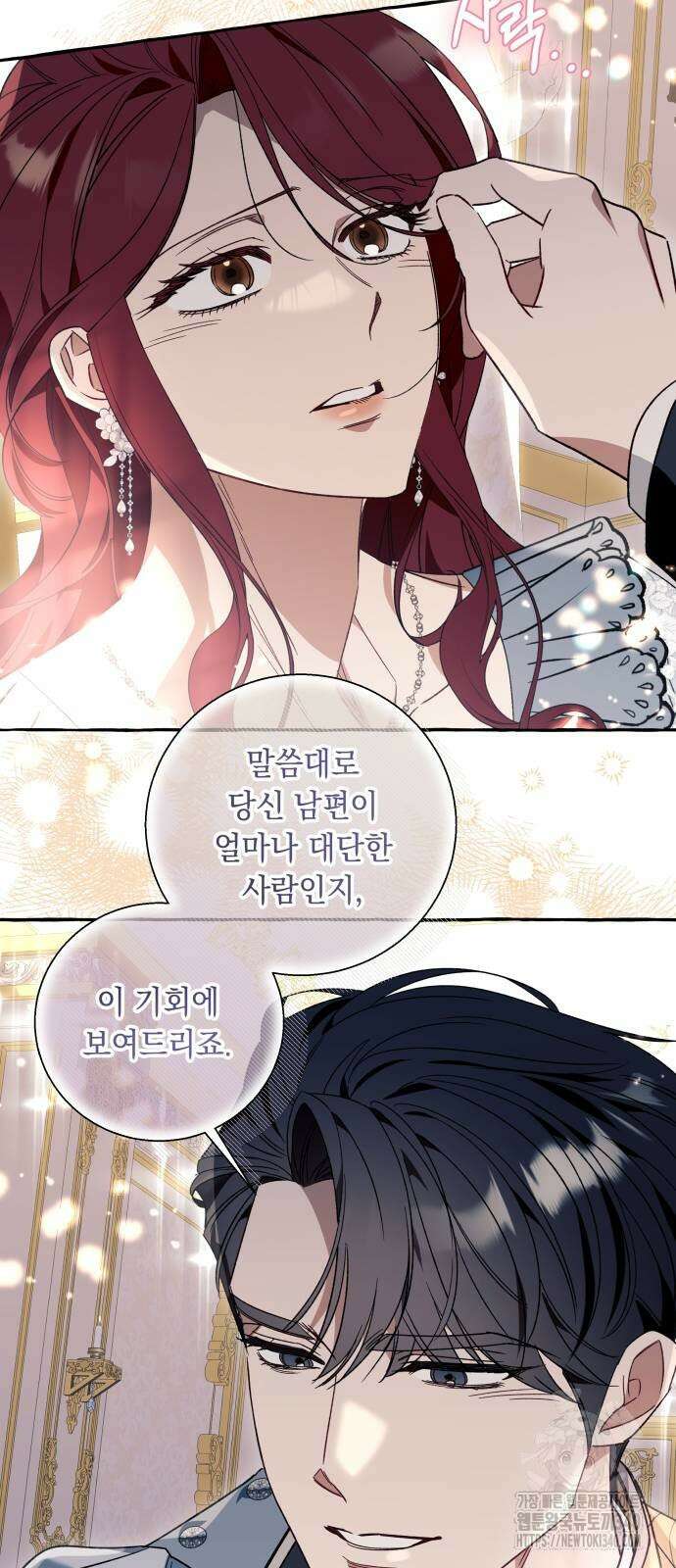 흔한 빙의물인 줄 알았다 62화 31