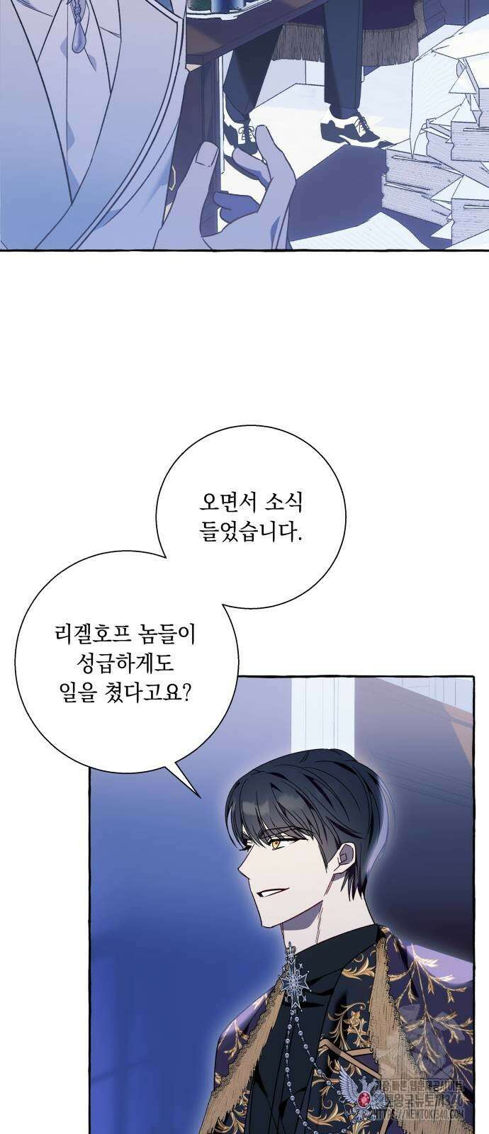 흔한 빙의물인 줄 알았다 62화 39