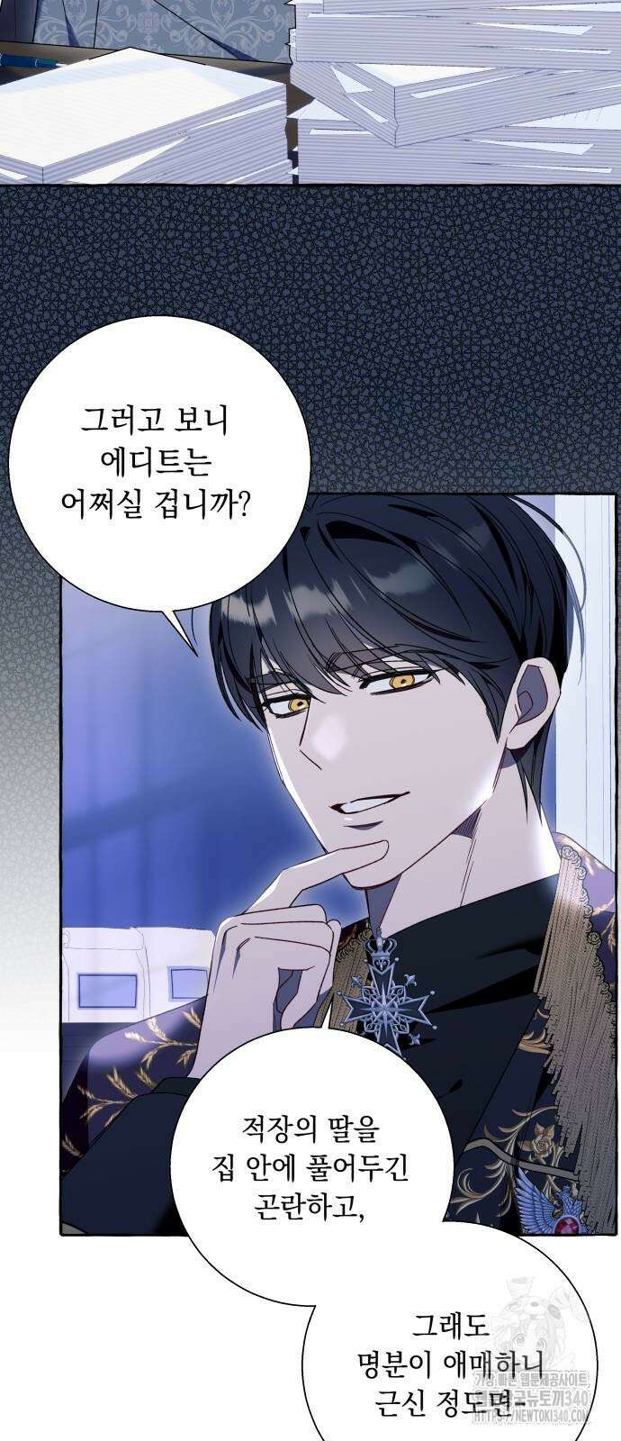 흔한 빙의물인 줄 알았다 62화 41