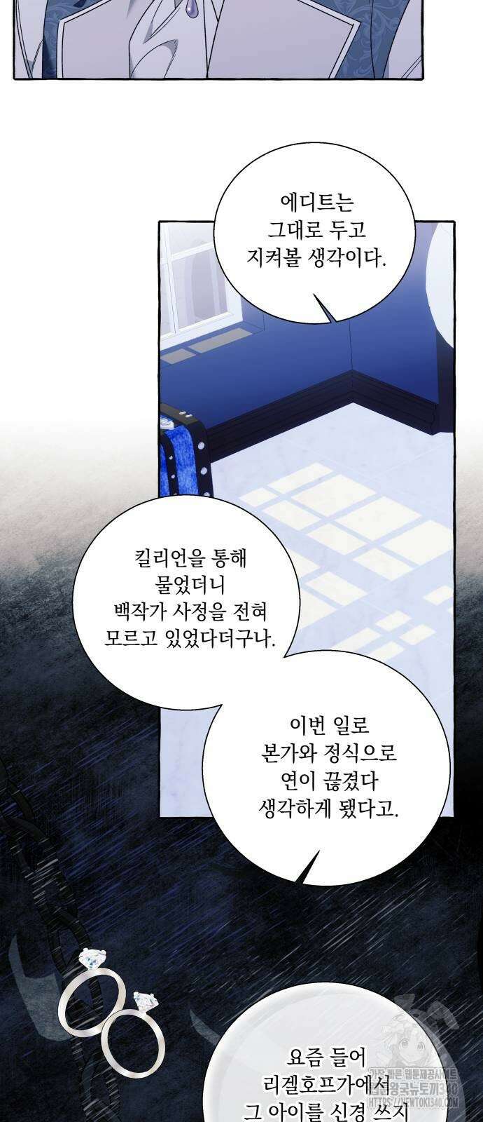 흔한 빙의물인 줄 알았다 62화 45