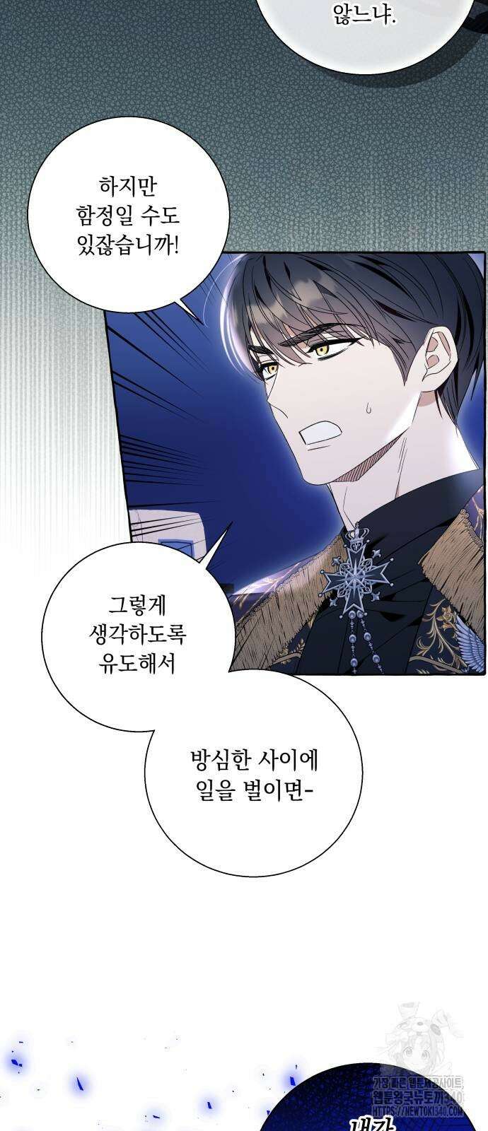 흔한 빙의물인 줄 알았다 62화 47