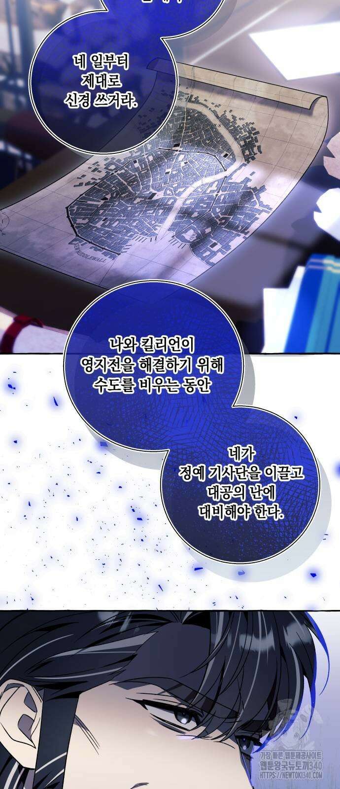흔한 빙의물인 줄 알았다 62화 49