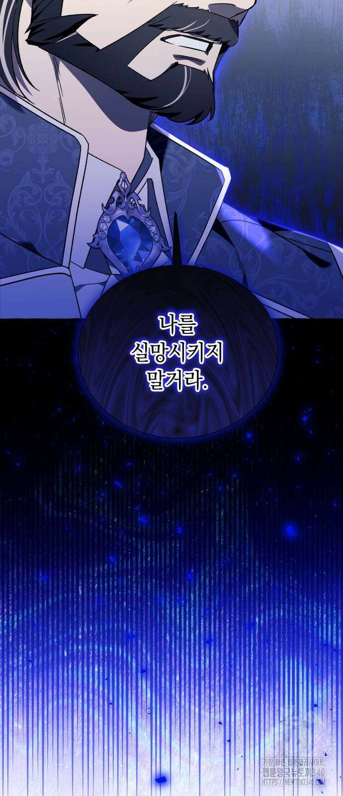 흔한 빙의물인 줄 알았다 62화 50