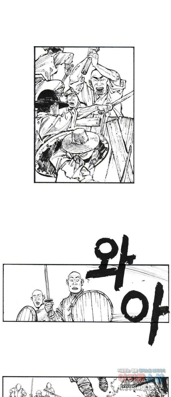 칼부림 5부 - 75화 대의로 가는 길 4