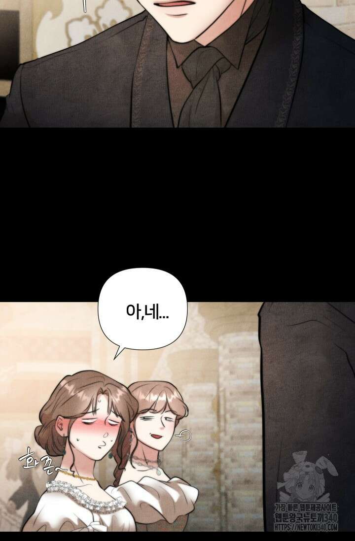 공작 부인은 하고 싶어도 9화 11
