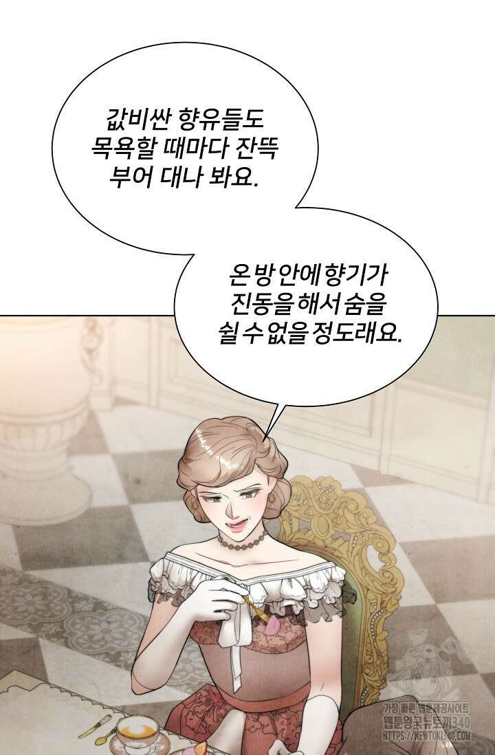공작 부인은 하고 싶어도 19화 8