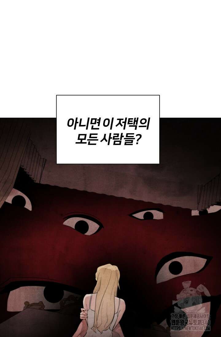 공작 부인은 하고 싶어도 19화 15