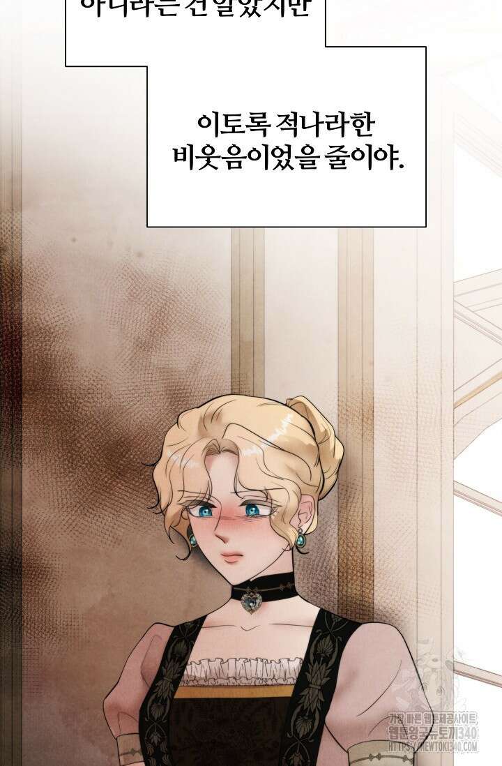 공작 부인은 하고 싶어도 19화 20