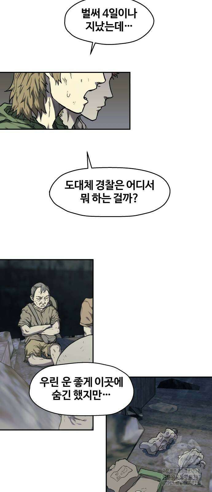 종말에서 살아남기 6화 5