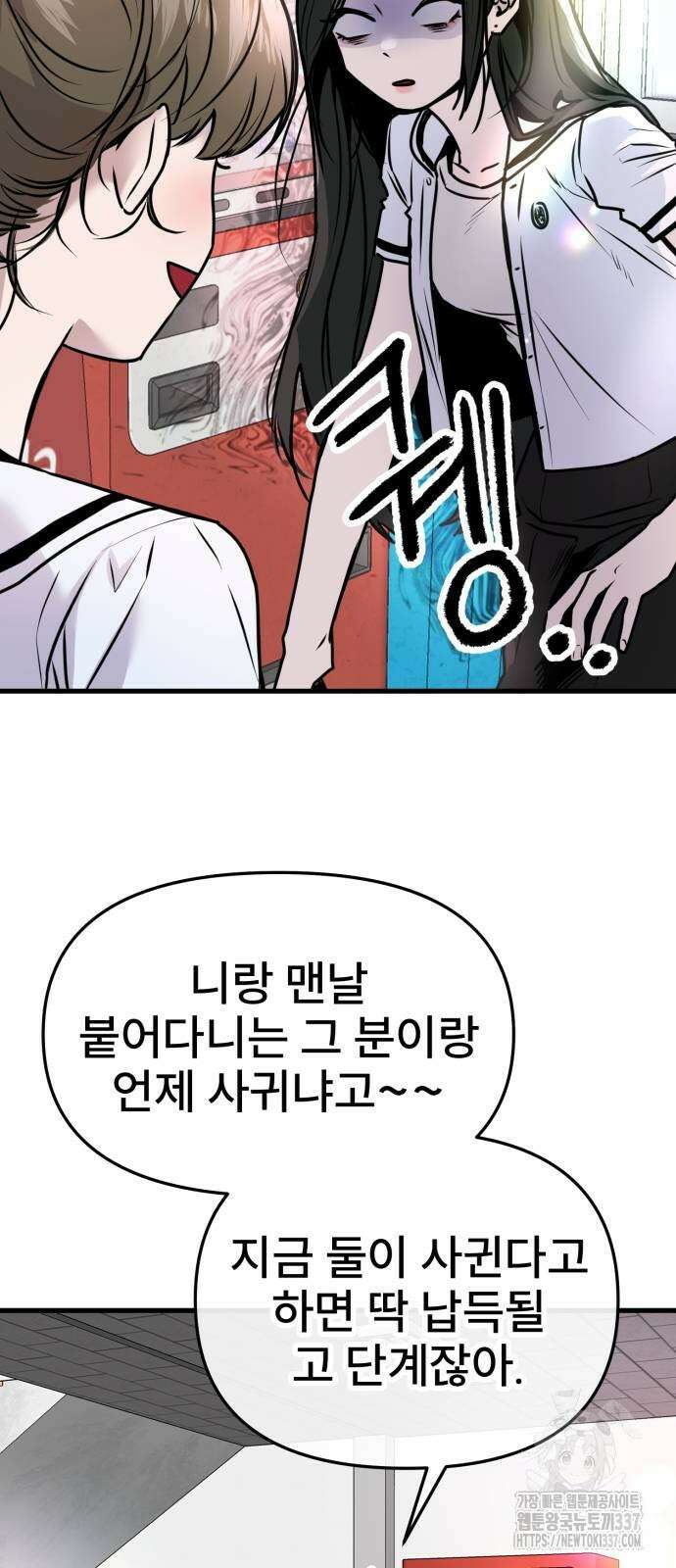 백투더찬비 6화 3