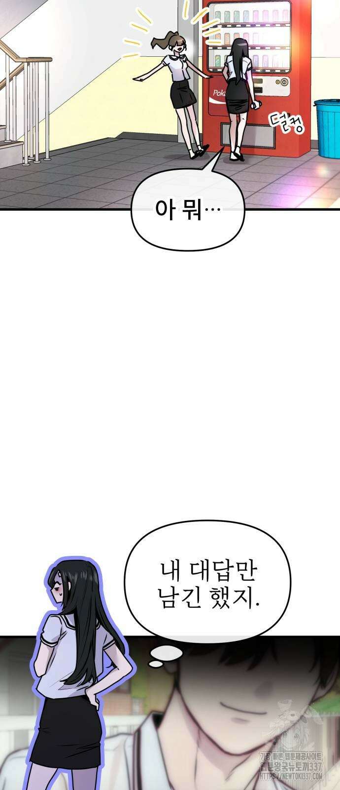 백투더찬비 6화 4