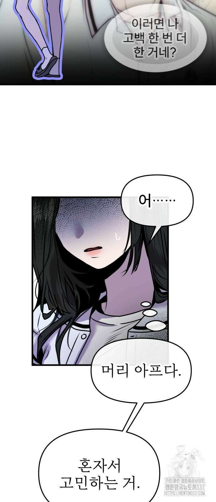 백투더찬비 6화 5