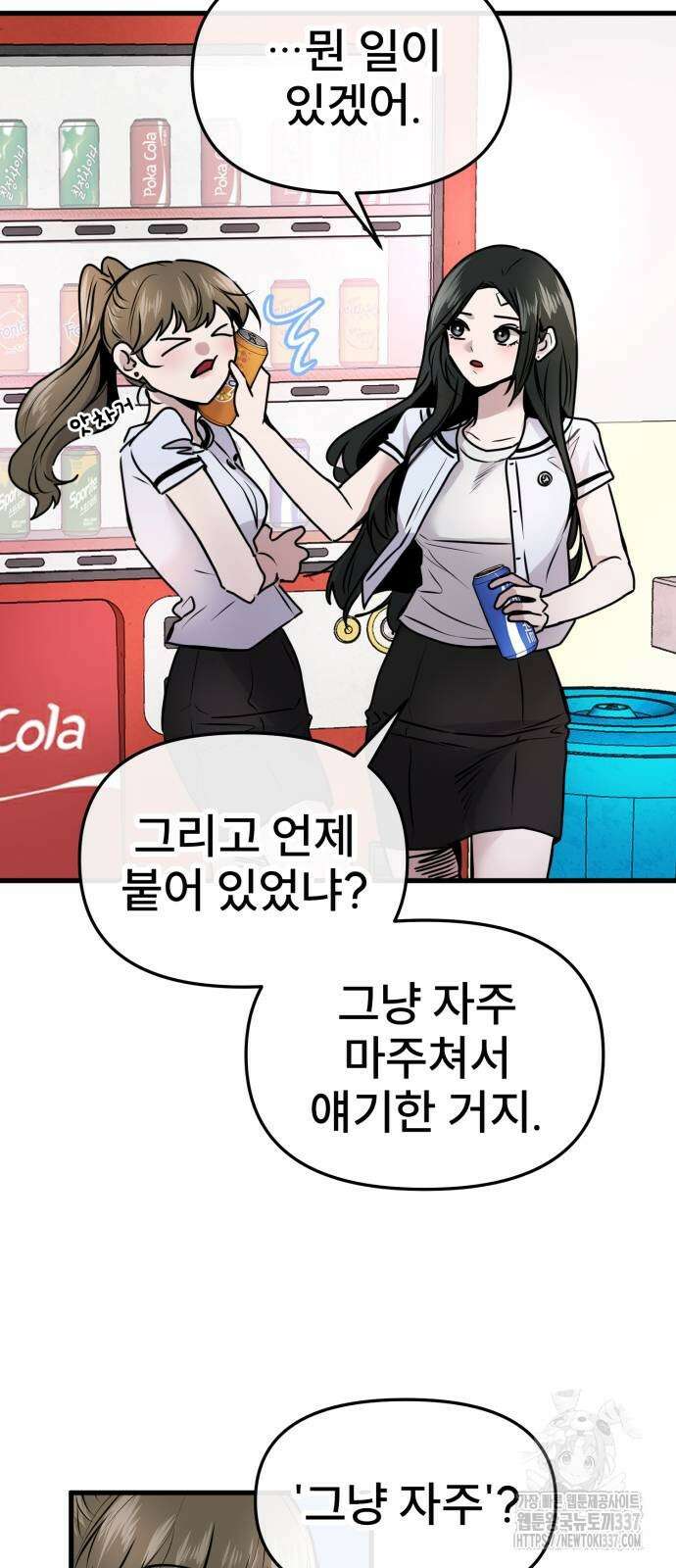 백투더찬비 6화 7