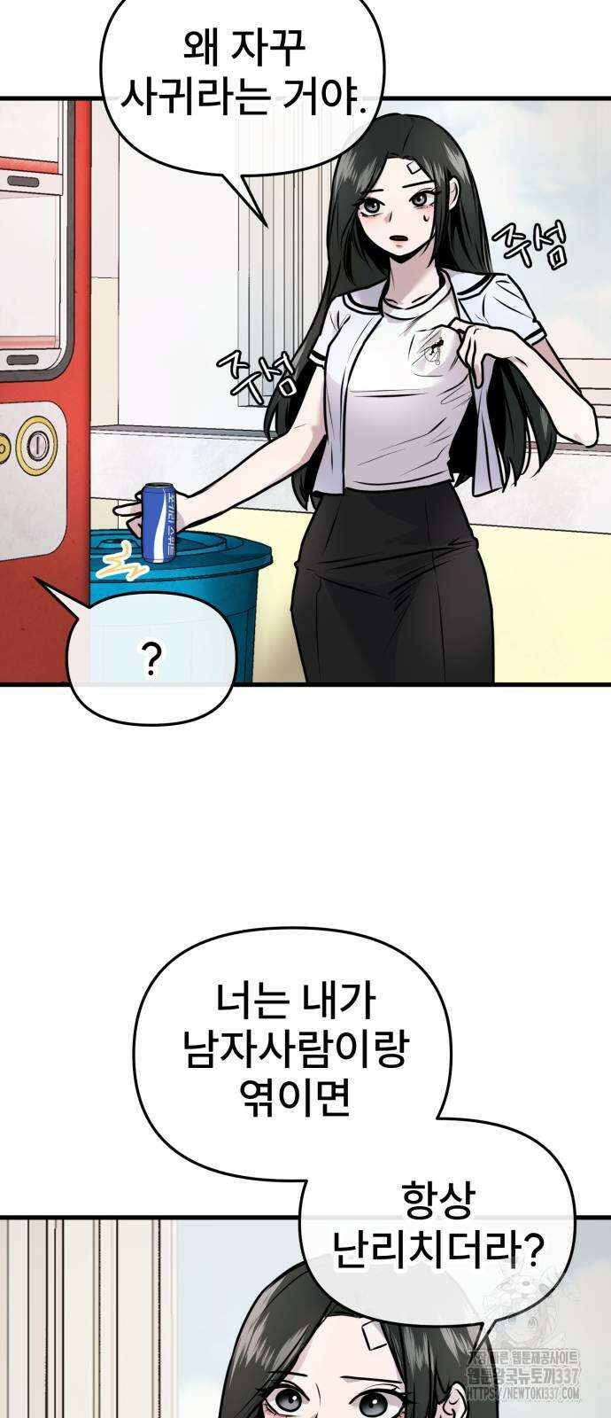 백투더찬비 6화 9