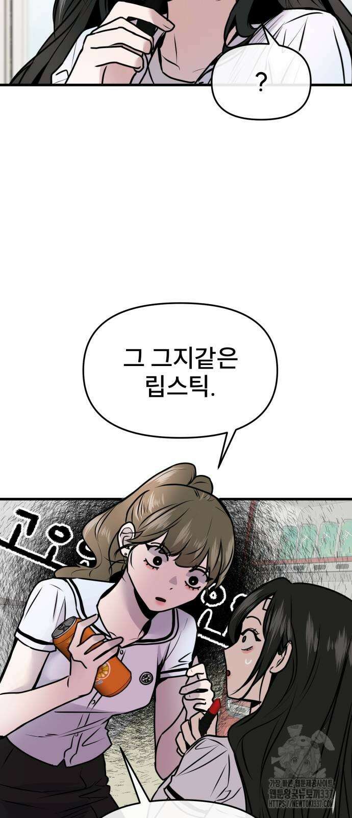백투더찬비 6화 11