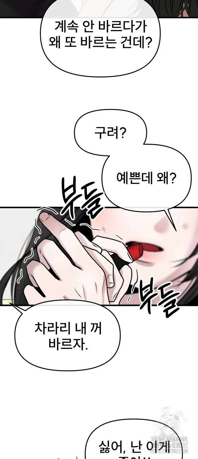 백투더찬비 6화 12