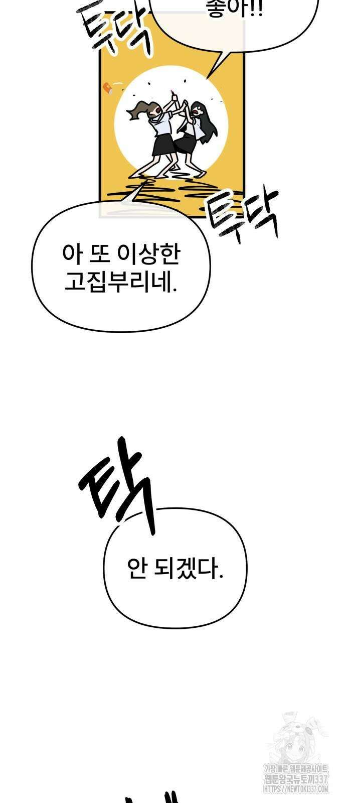 백투더찬비 6화 13