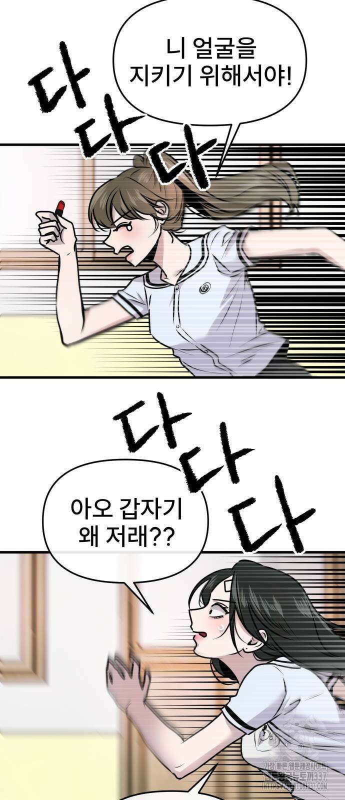 백투더찬비 6화 15