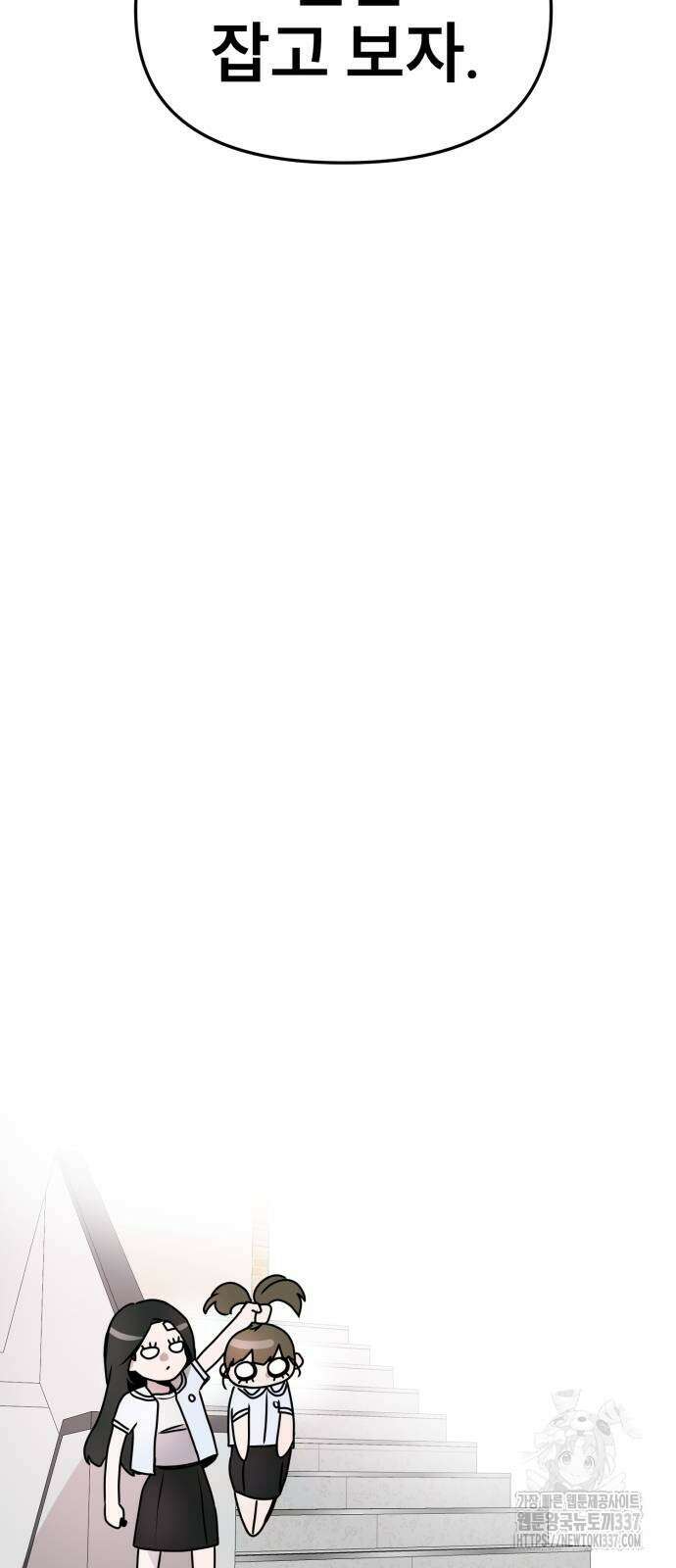 백투더찬비 6화 17