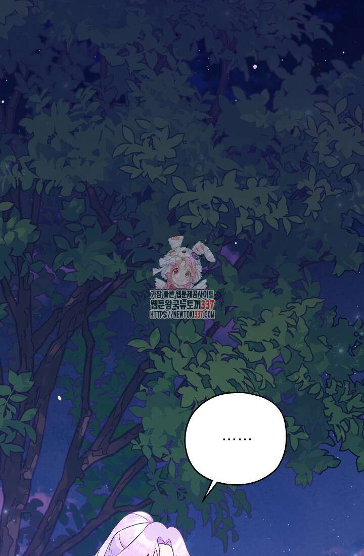 최강자 남주의 라이벌을 그만두었더니 5화 1