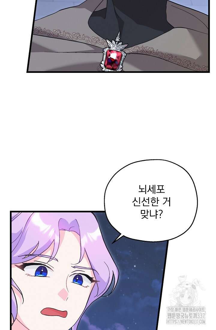 최강자 남주의 라이벌을 그만두었더니 5화 9
