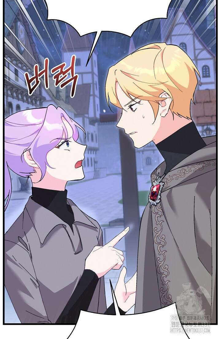 최강자 남주의 라이벌을 그만두었더니 5화 12