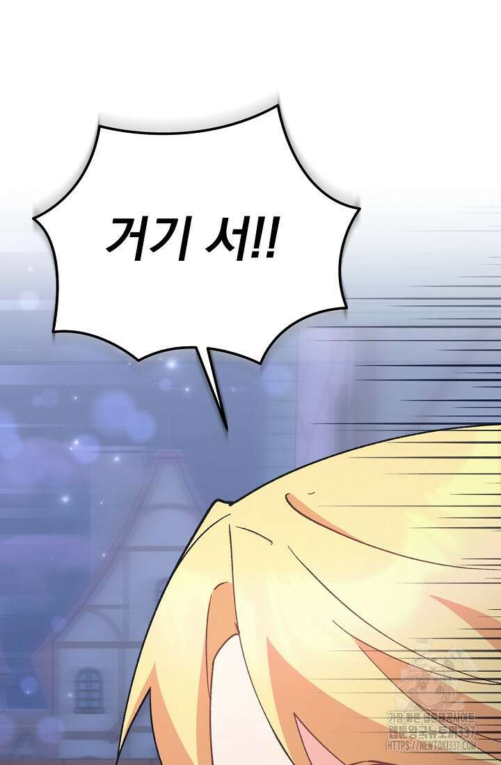 최강자 남주의 라이벌을 그만두었더니 5화 15